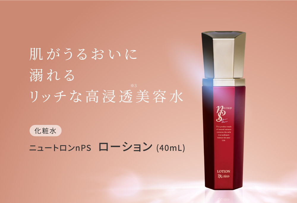 LOTION