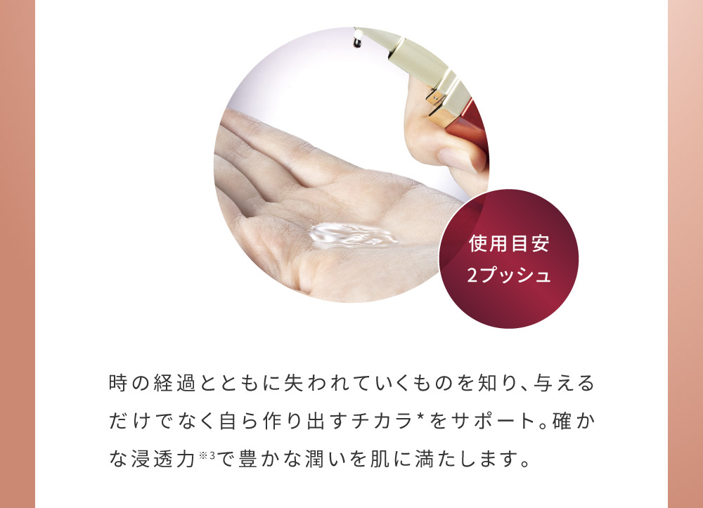 LOTION