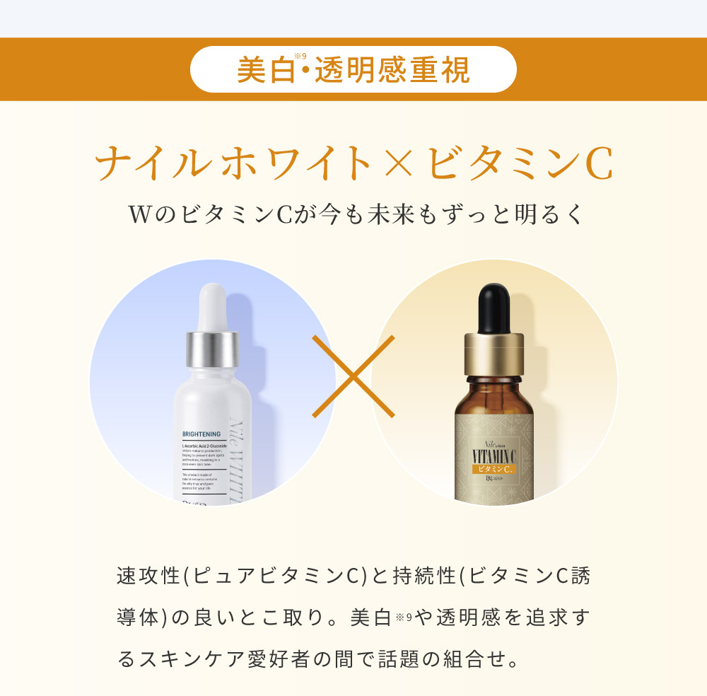 ナイルホワイト