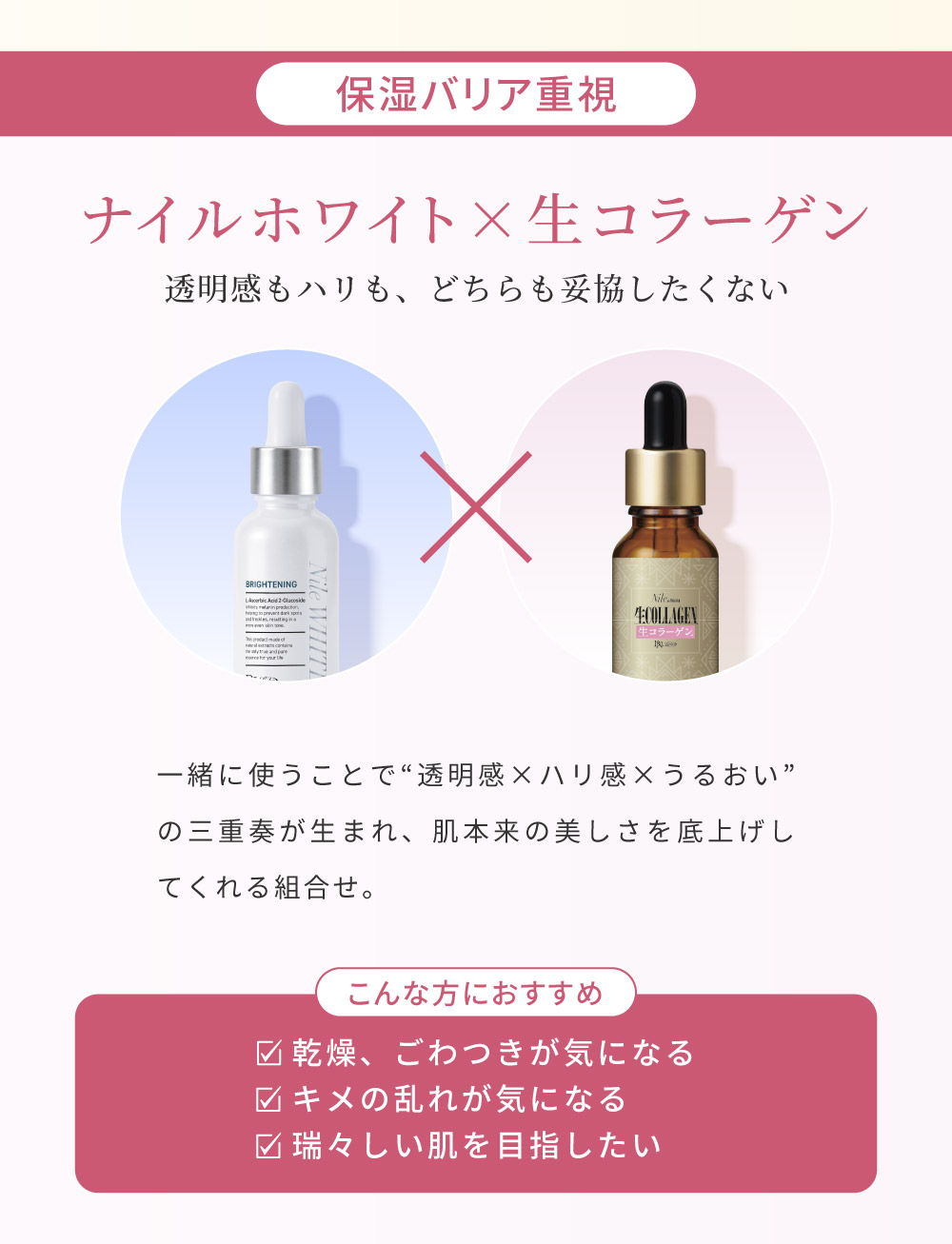 ナイルホワイト