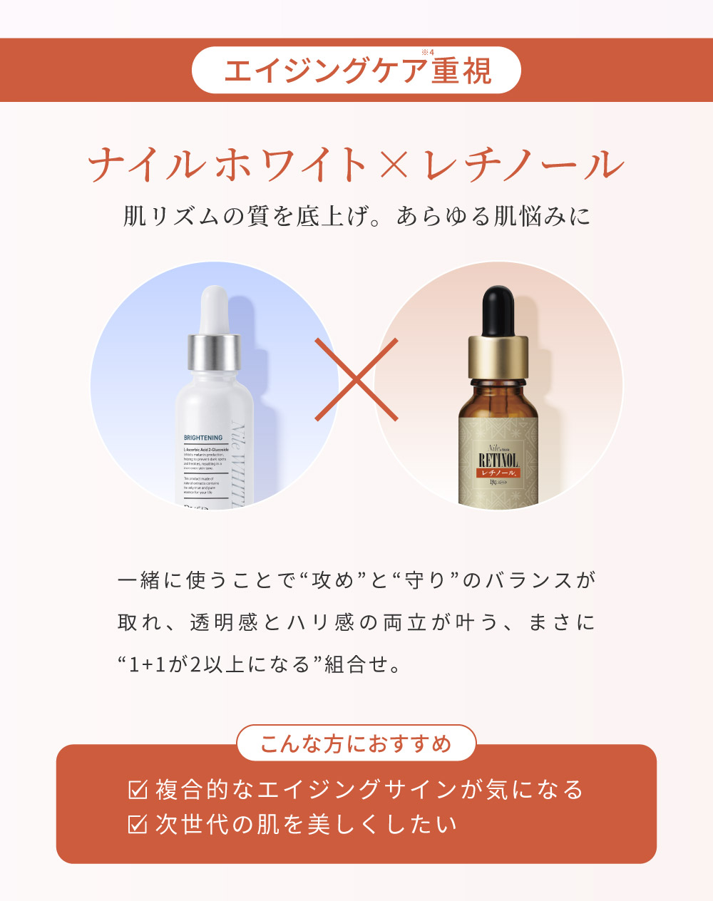 ナイルホワイト