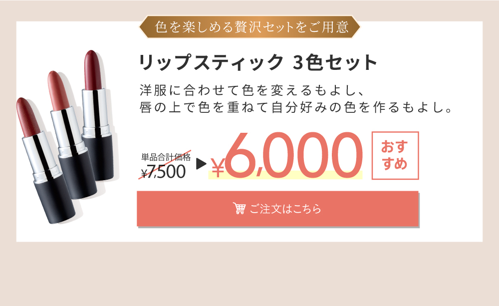 ���b�v�X�e�B�b�N