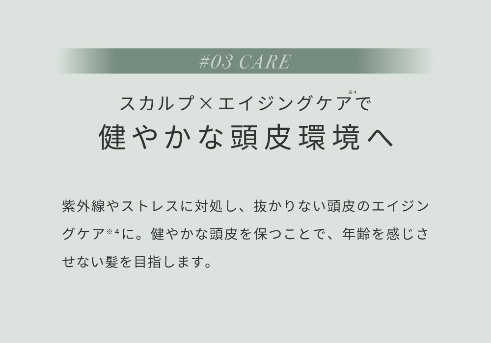 nPSステラ リペアトリートメントシャンプー