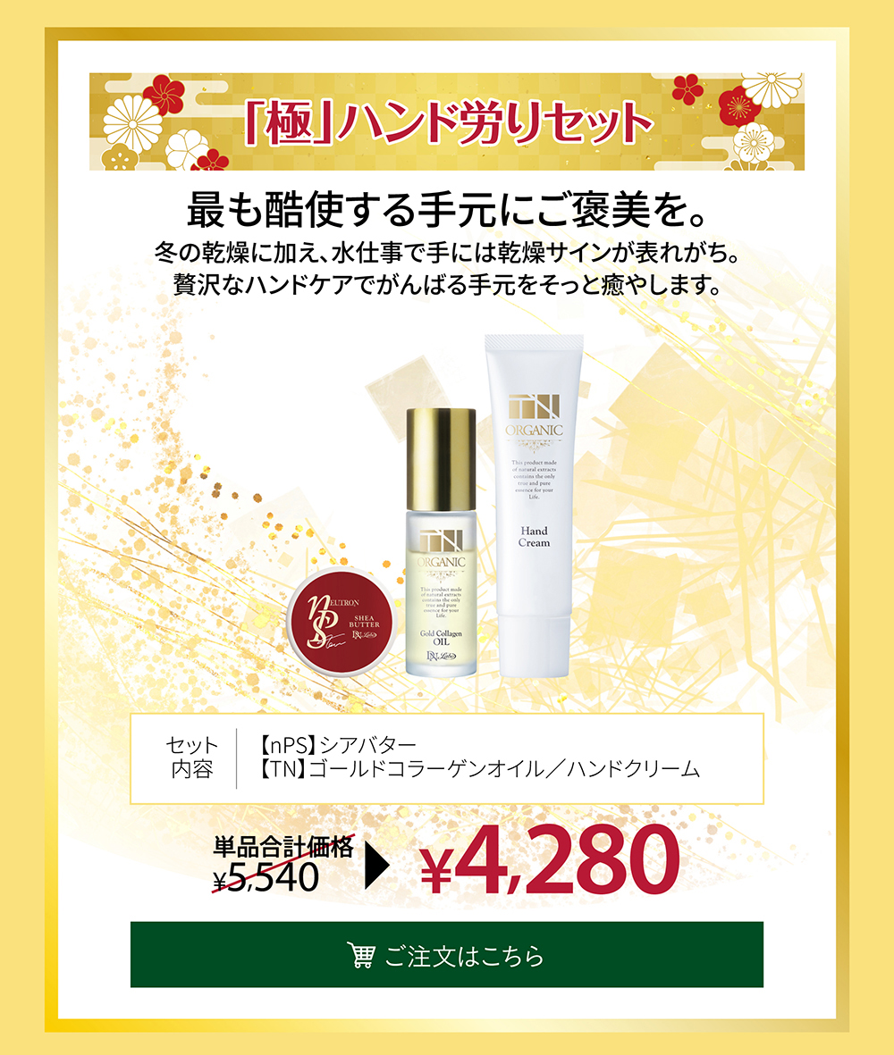 新春セール | 美肌・乾燥肌・敏感肌の天然化粧品・天然サプリはアスカ