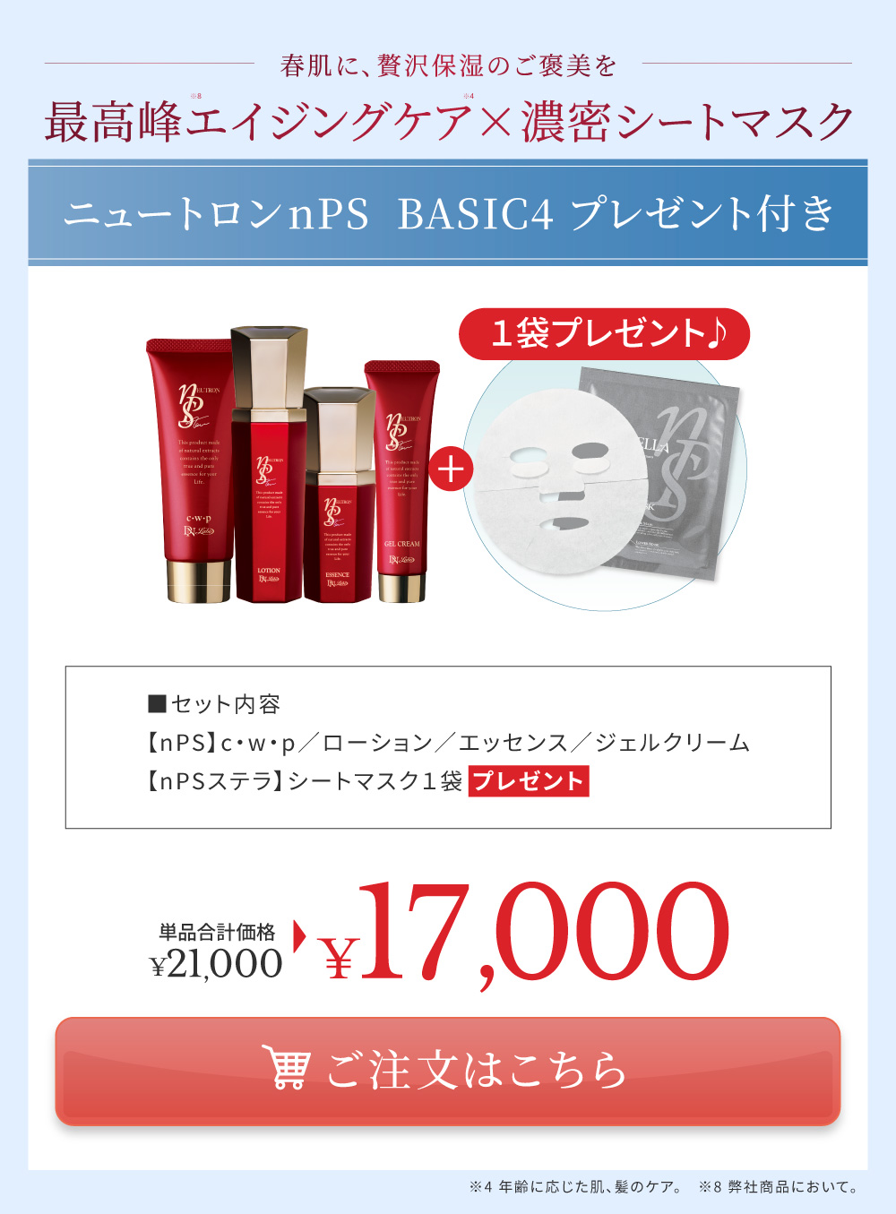 nPS�X�e�� �V�[�g�}�X�N