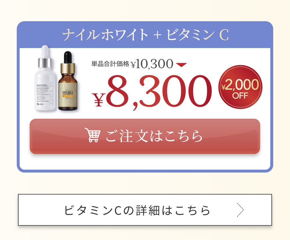 �i�C���z���C�g