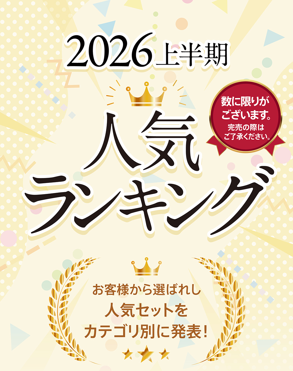 2026�㔼���l�C�����L���O