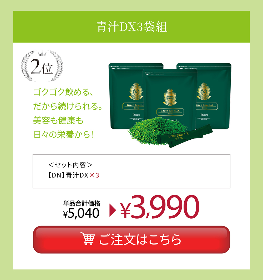�`DX3�ܑg