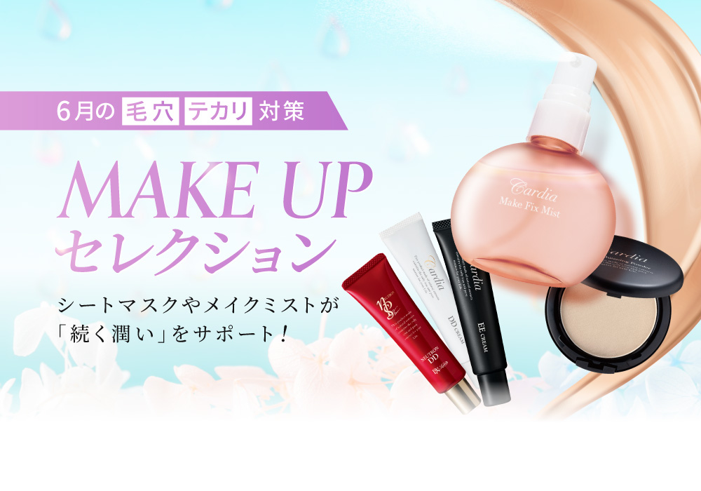 MAKE UP �Z���N�V����
