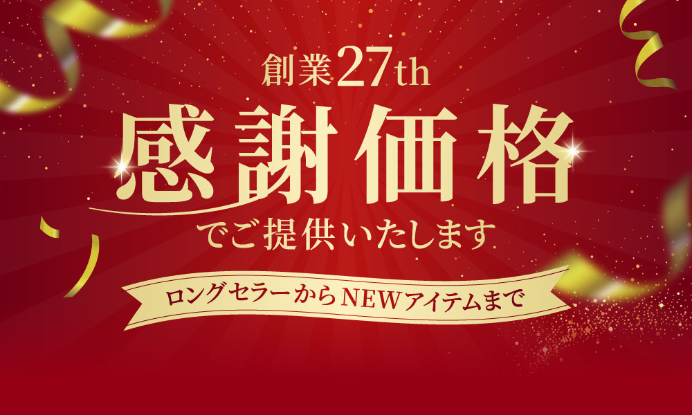 �n��27th���Ӊ��i�ł��񋟂������܂�