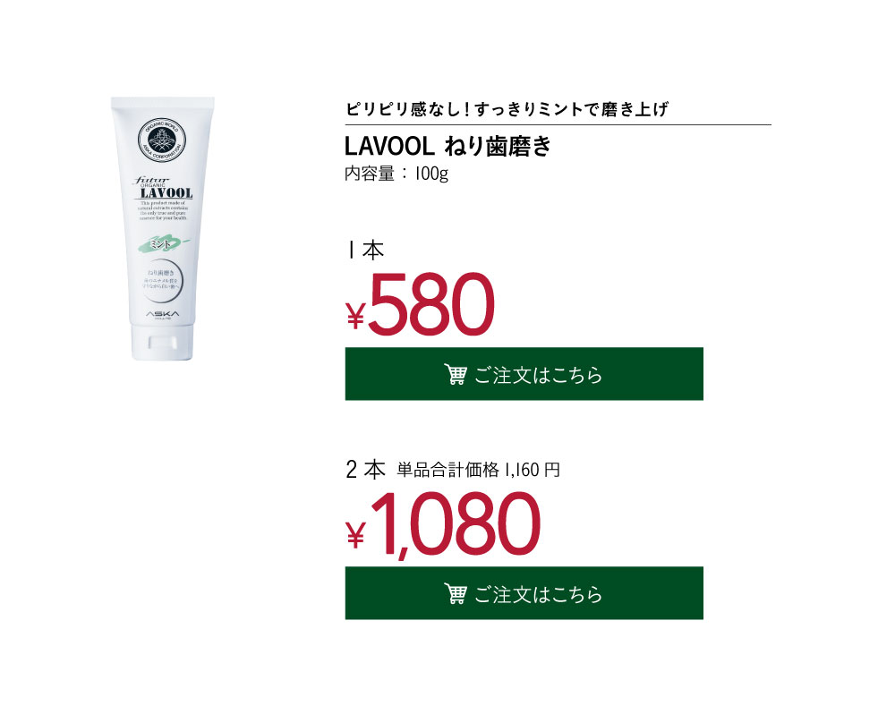 �˂莕���� LAVOOL