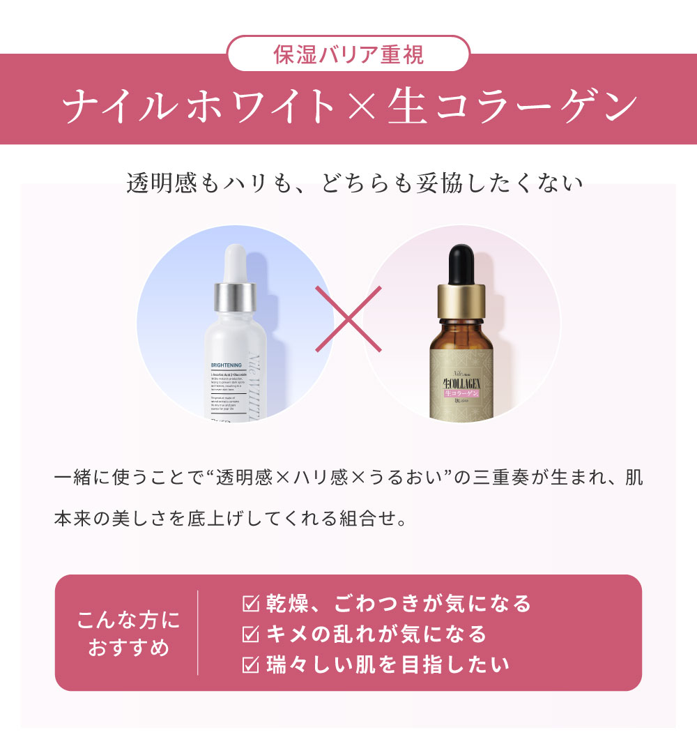 ナイルホワイト