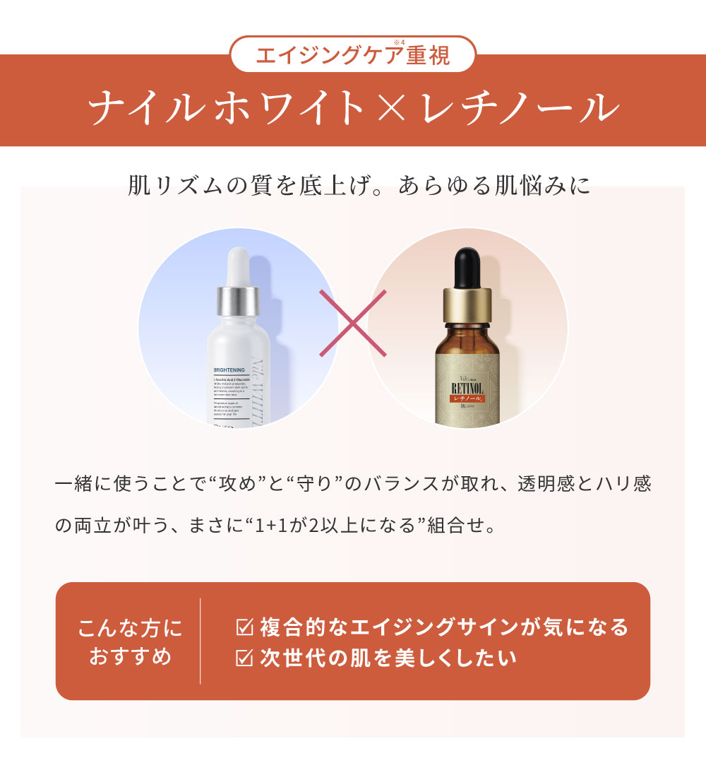 ナイルホワイト
