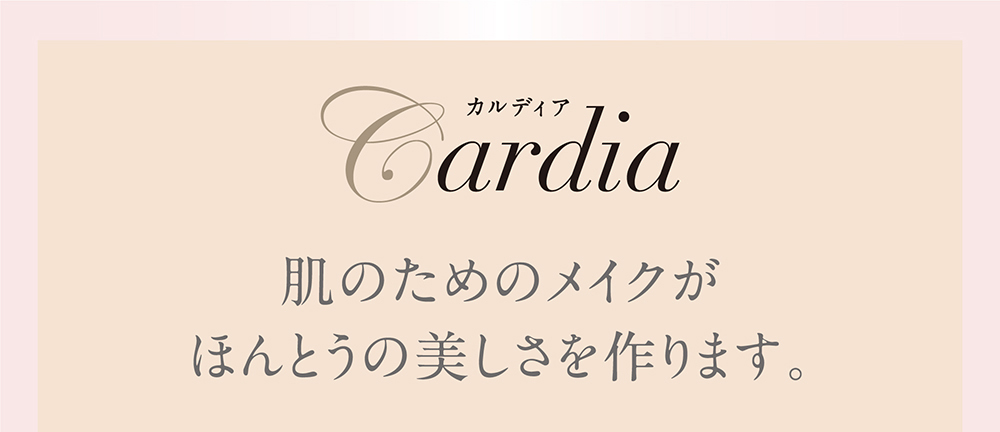 Cardia