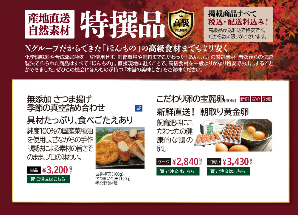 産直