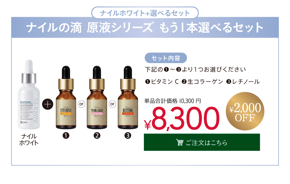 ナイルの滴 原液 | 美肌・乾燥肌・敏感肌の天然化粧品・天然サプリはアスカ