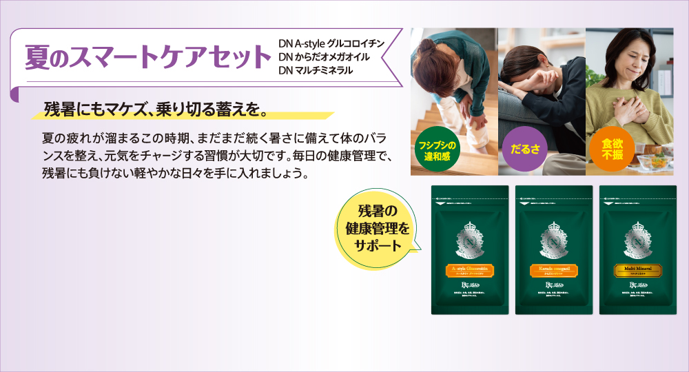 サプリメント | 美肌・乾燥肌・敏感肌の天然化粧品・天然サプリ