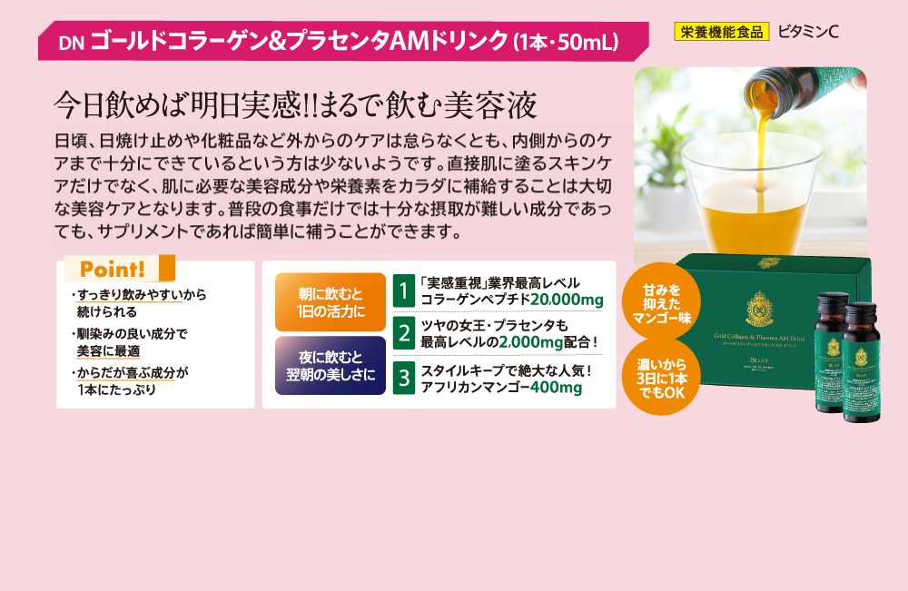 サプリメント | 美肌・乾燥肌・敏感肌の天然化粧品・天然サプリ