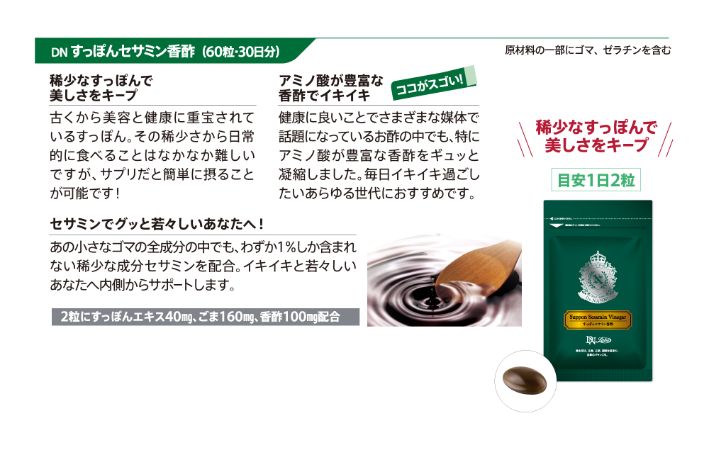 DN �����ۂ�Z�T�~�����|(60��30����)