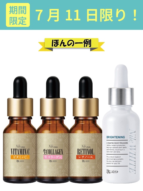 アスカコーポレーションナイルの滴セットとニュートロンnPSセット 化粧水｜天然成分×高保湿の潤いローション一覧｜DNラボ（ASKA
