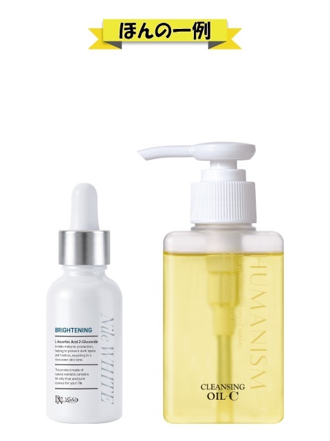 WEB]選べるクレンジング集中ブライトニング2点セット｜美肌、乾燥肌