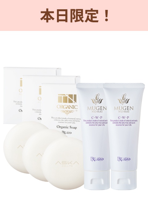 WEB]夢幻の舞CWPとオーガニックソープ 計5点セット｜美肌、乾燥肌