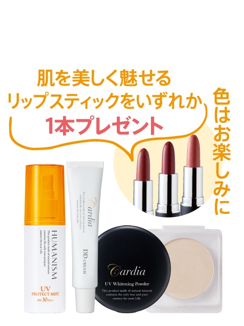 Cardia�t��UV�����Z�b�g�i���b�v�X�e�B�b�N�������ꂩ1�{�v���[���g�j