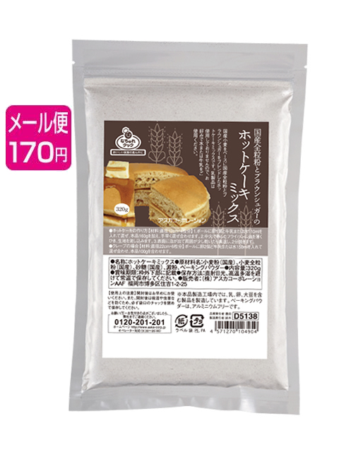 国産小麦の全粒紛と沖縄県産のブラウンシュガーを混ぜ込んだ アスカこだわりのホットケーキミックス 混ぜて焼くだけで簡単にできるホットケーキだからこそ こだわりの素材を使いました クレープやマフィンなどにもお使いいただけます なちゅれ 国産小麦の全粒紛と沖縄県産のブラウンシュガーを混ぜ込んだ アスカこだわりのホットケーキミックス 混ぜて焼くだけで簡単にできるホットケーキだからこそ こだわりの素材を使いました クレープやマフィンなどにもお使いいただけます なちゅれ